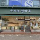 블랑제리유기농밀가루 네이버블로그