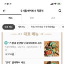 우리할매떡복이 이미지