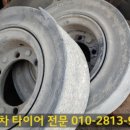 삼익타이어