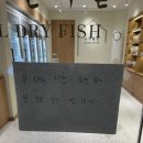 막내딸집건어물명지국제 이미지