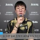 "죄송합니다. 어떠한 징계도 받겠습니다" / 젠지 룰러 승리팀 개인 인터뷰[LCK 현장 영상] 이미지