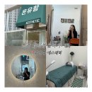 베이직 | 충남 예산) 온유함 에스테틱, 베이직 케어 후기