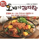 돈뼈랑 감자탕 이미지