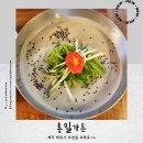 통일가든 이미지