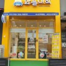 와플타운 이미지