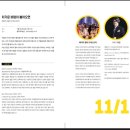 트래블 콘서트 탱고의도시 브에노스아이레스 | [헤이리 구석구석 문화배달]9월 프로그램- 바람이 흐르는 곳 Piano Trio(피아노 트리오)