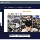 잘되는식당 | e러닝 교육 수강 후기: &#39;잘되는 식당만 아는 주방구조의 비밀&#39; 강의 경험