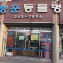 청운동물병원 이미지