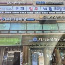 탑크리닝 | 탑스칼프 사당두피 관리받고 온 후기 올려봅니다.