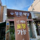 한끼식당 이미지