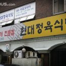 달인의정육