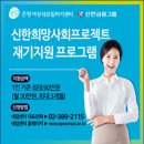 신한인력개발 이미지