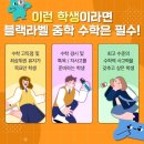 블랙 하이브