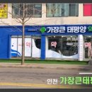 가장큰태평양약국 이미지