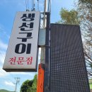 해솔푸드 | 인천영흥도맛집 소울푸드 제육맛집 해솔뜰