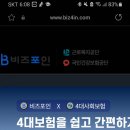 포인사이트