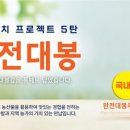 빽다방전주송천오송점
