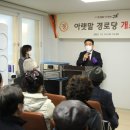 새말경로당 네이버블로그