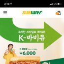 써브웨이진주 - 진주시 진양호로 525 | 써브웨이진주