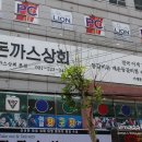 주원상회