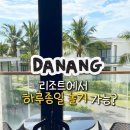 The 복싱클럽 | 다낭 가족여행 숙소 추천, 멜리아다낭비치리조트 아이와 하루종일 놀 수 있는 이유