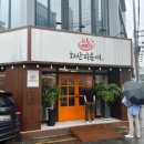 화산4길 이미지