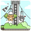 키즈꿈터어린이집 이미지