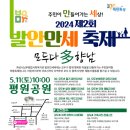 향남남부종합복지관 이미지