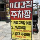 이대감식당 네이버블로그