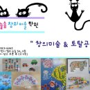늘솜미술교습소