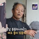 박서진 父 “♥아내 매일 뚱뚱해 애 가진 줄 모르고 낳아” (살림남) 이미지