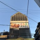 논현 신호등장작구이 평일 저녁 시금치 누룽지 통닭구이 후기