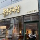 다이소포항효자SK점