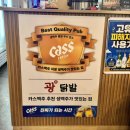 [고양] 고양 신원동 맛집 광닭발 재방문 후기｜무뼈닭발 맛집