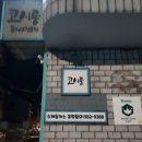 로잔어패럴 - 부평구 부평문화로 35 | [사당 보드게임카페] 사당 무인 보드게임방, 대니보드게임카페