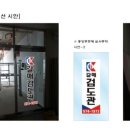 갈매 검도관 이미지