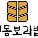 명동보리밥 본점 이미지