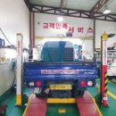 팬더자동차공업사 이미지