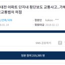 14단지횡단보도 이미지