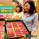 롯데지리산축산마트