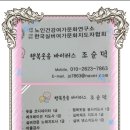 해맑은경로당 | 에서 활동 하는 행복실버 체조 강사 조순덕 동작 실버센타 노인건강 체조 치매예방체조 수업후기 올립니다