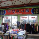 정든상회 - 화천군 | 정든상회