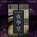 야외마당 콘서트 4회차 이미지