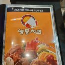 영풍치킨 - 동작구 동작대로27가길 6 | 영풍치킨