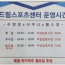 드림스포츠센터 이미지