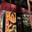 양타령 | 당산역 이자카야 하나마토 내돈내산 솔직후기