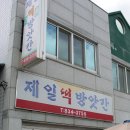 의성떡집 - 남구 수암로224번길 17-7 | 의성떡집