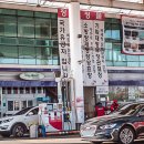 자유제일주유소 이미지