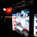 무교동 우정낙지 이미지