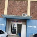 담양탁구클럽